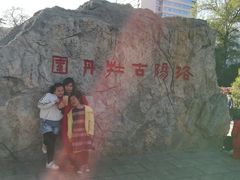 -开封第一楼(洛阳分店)