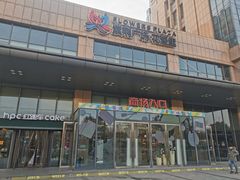 -紫荆广场·花漫里