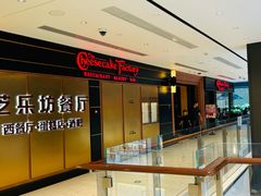 -The Cheesecake Factory 芝乐坊餐厅(王府中環店)