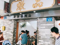 -達揚原味燉品(文明路店)