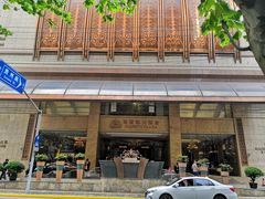 -上海南新雅大酒店