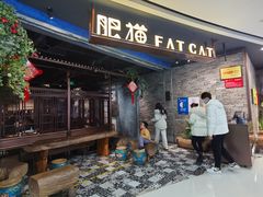 门面-肥猫(义乌万达店)