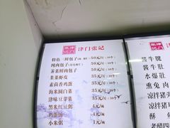-津门张记包子铺(华昌道店)