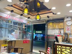 -丽的面家(多宝路店)