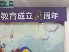 -瑞思英语·少儿英语启蒙(河西·梅江第六田园校区)