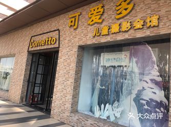 实用tips： 工作人员哄孩子很有耐心 地理位置：