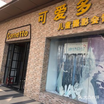 实用tips： 工作人员哄孩子很有耐心 地理位置：