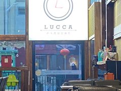 -LUCCA卢卡西班牙海鲜饭(远洋广场店)