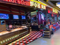 -炉小哥烤肉(朗悦公园茂店)