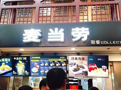 门面-麦当劳(南后街店)