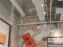 -罗二火锅(洛阳泉舜店)