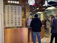 -眷茶(赛格国际购物中心店)