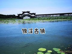 -锦溪古镇