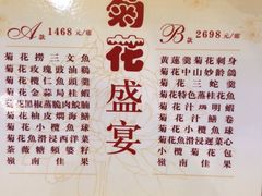 菜单-小榄人家酒楼(民安店)