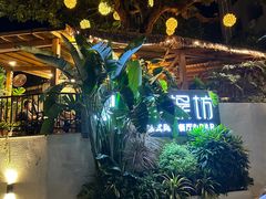 -泰堤坊(淡水体育馆店)