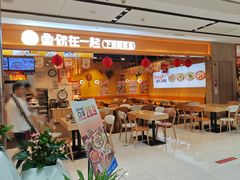 -鱼你在一起(福田安吉尔店)
