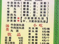 菜单-华威达牛庄(黄埔大道西店)