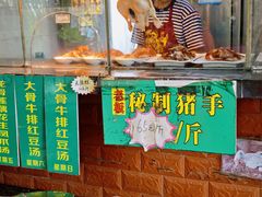 -迈臣农家乐