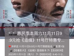 -华谊兄弟影院(IMAX洋桥店)