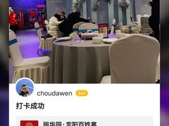 -丽华园(汉阳龙阳店)