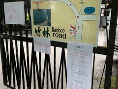 -岚山嵯峨野观光小火车