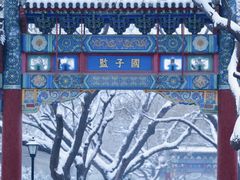 -北京国子监胡同
