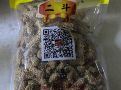 -二斗栗子(黄河道店)