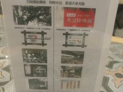 -牛王庙吳記怪味面(双楠店)