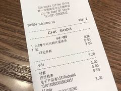 账单-星巴克(六合路店)