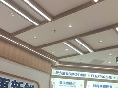-粉小主·贵州酸汤牛肉粉(南京仙林金鹰店)