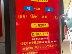 -李易面馆(树木岭店)