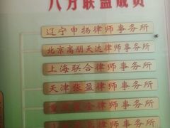 -申扬律所·柳淞仁律师团队