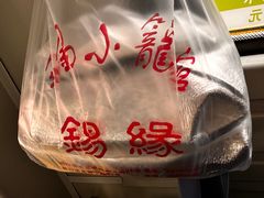 -锡缘无锡小笼馆(武胜路店)