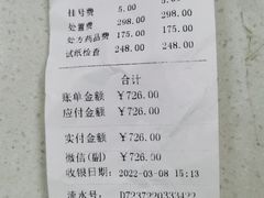 -天时宠物医院24小时疑难病例会诊中心(顾乡大街总院)