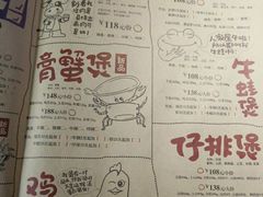 菜单-胖哥俩肉蟹煲(龙德广场店)
