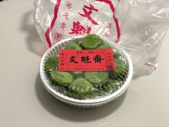 -文魁斋