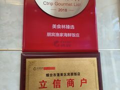 -宾朋海鲜特色美食餐厅·纯手工鲅鱼水饺(兴海路店)