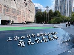 -上海四行仓库抗战纪念馆