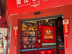 -南洋老咖啡(牛车水店)