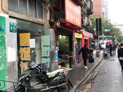 门面-牛煎里牛肉煎包淮南牛肉汤(广东路店)