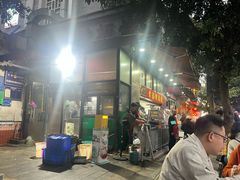 -幸福铁板烧(共和村店)