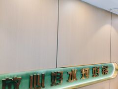 -满兴咱妈烀饼铁锅炖(兰州北街店)