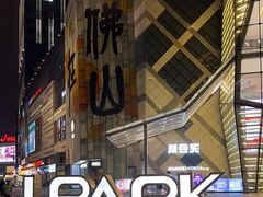-IPARK购物中心