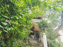 -懒鱼时光馆(沙坪坝店)