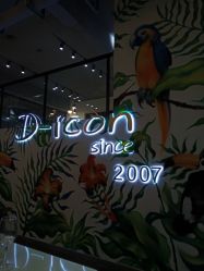 -D-icon耐看舞蹈工作室