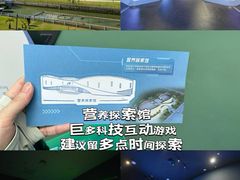 -汤臣倍健透明工厂景区