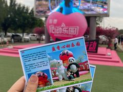 -盈香心动乐园