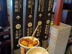 -三味臭豆腐(鲁迅故里店)