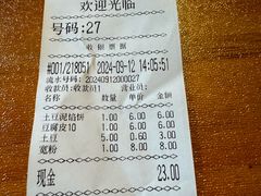 -马三洋芋片(兰州总店)