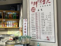 -笑笑凉皮(富国街店)